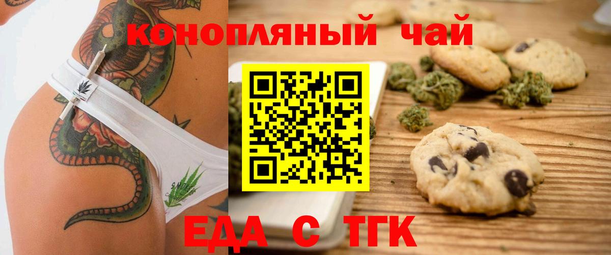 Cannafood конопля  Вход с VPN  Петропавловск-Камчатский 