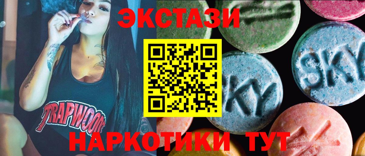 ЭКСТАЗИ  Вход с VPN  Петропавловск-Камчатский  закладки  Ecstasy mix 