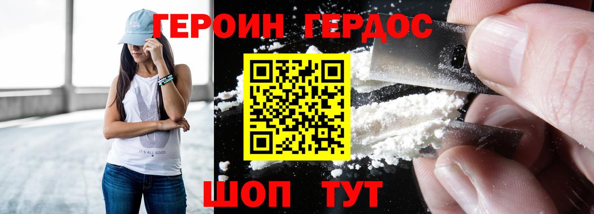 Героин  Вход с VPN  Петропавловск-Камчатский  Героин белый 