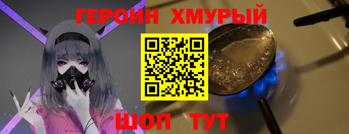 Героин VHQ Петропавловск-Камчатский
