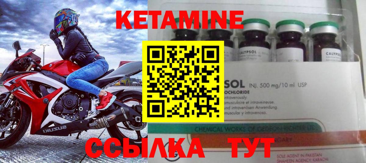 КЕТАМИН VHQ  КЕТАМИН VHQ  hydra ссылки  Вход с VPN  Петропавловск-Камчатский 