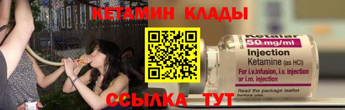 Кетамин ketamine Петропавловск-Камчатский