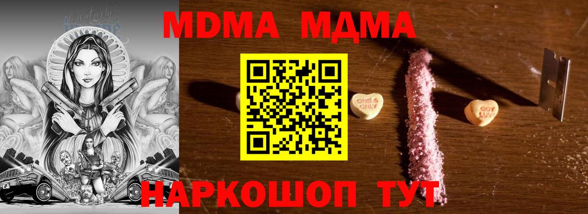 МДМА кристаллы Петропавловск-Камчатский