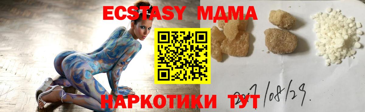 MDMA кристаллы  MDMA VHQ  Петропавловск-Камчатский  МДМА  Вход с VPN 