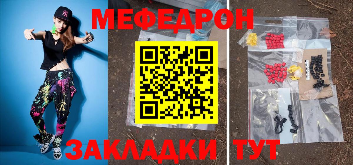 МЕФ кристаллы  Вход с VPN  Меф мука  Мефедрон  Петропавловск-Камчатский 