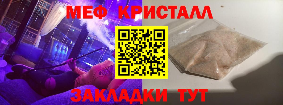 Меф мяу мяу  Петропавловск-Камчатский
