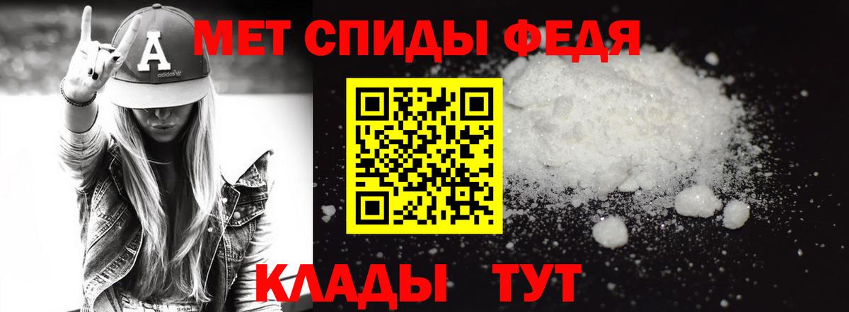 Петропавловск-Камчатский  Метамфетамин пудра  Вход с VPN 