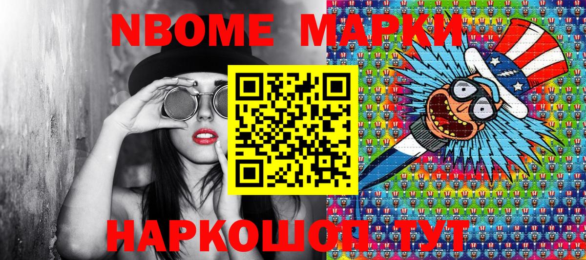 Петропавловск-Камчатский  Наркотические марки 1,5мг  Вход с VPN  Наркотические марки 1,5мг 