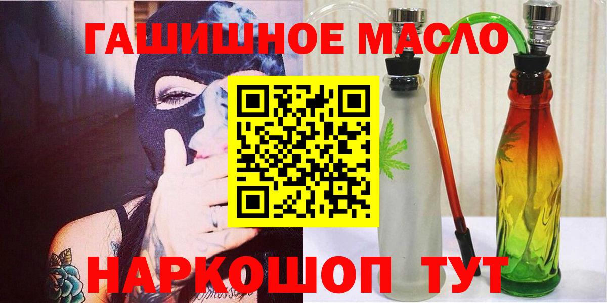 ТГК гашишное масло Петропавловск-Камчатский