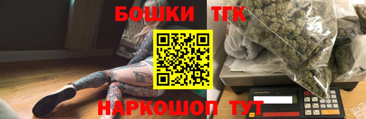 Петропавловск-Камчатский  Шишки марихуана White Widow  Канабис VHQ  Вход с VPN  Шишки марихуана семена 